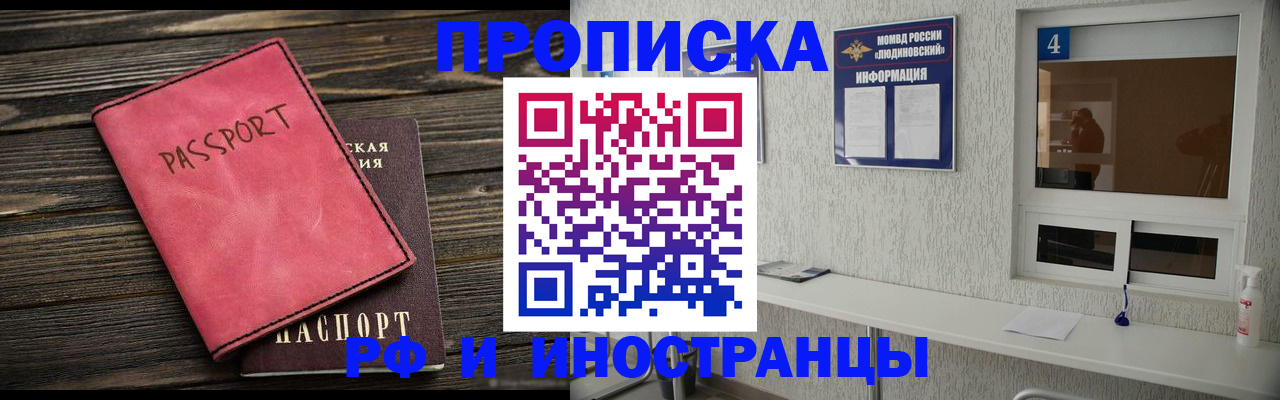 прописка поиск в Зее