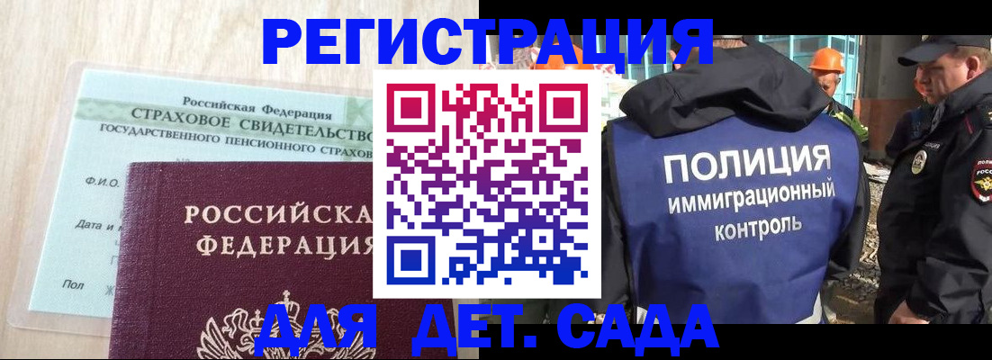 временная регистрация адрес в Зее