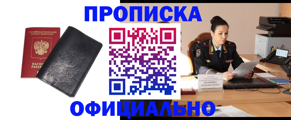 временная регистрация для всех в Зее